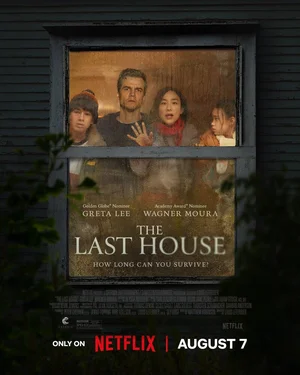 Последний дом